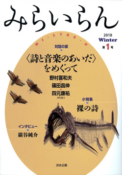 みらいらん1号