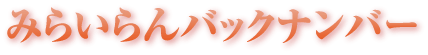 ݂炢΂Ȃ΁[